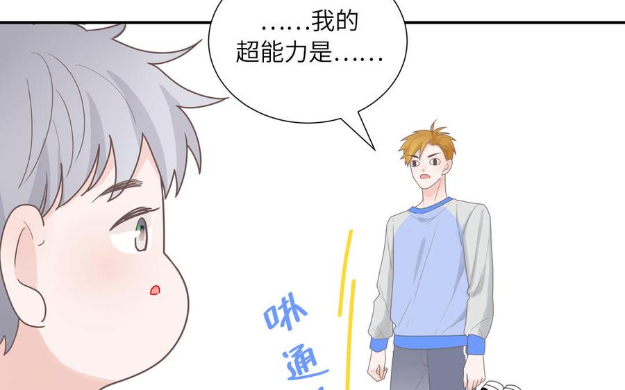 妖怪混圈指南 - 第9话 垃圾超能力 - 第30张图