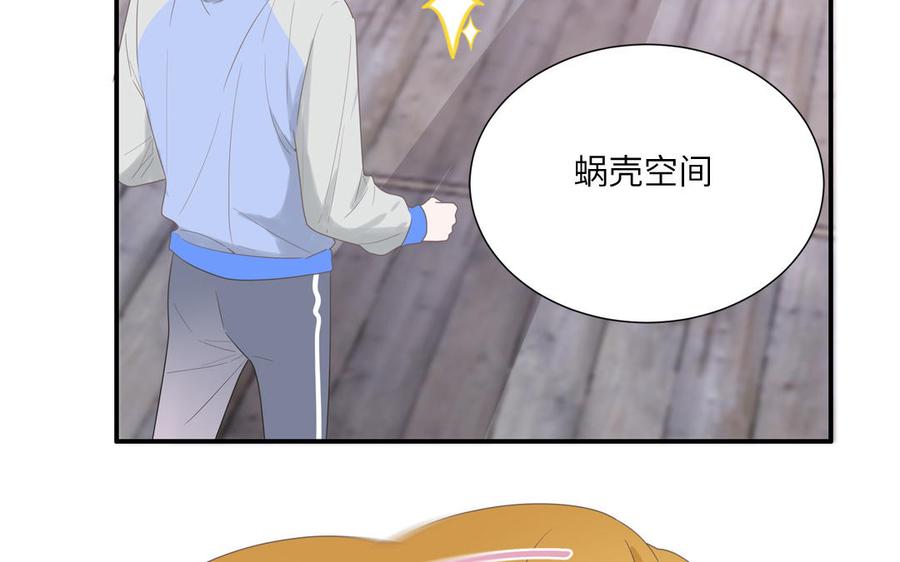 妖怪混圈指南 - 第9话 垃圾超能力 - 第14张图