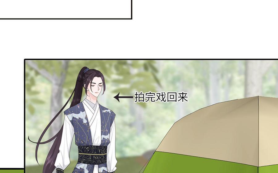 妖怪混圈指南 - 第9话 垃圾超能力 - 第51张图