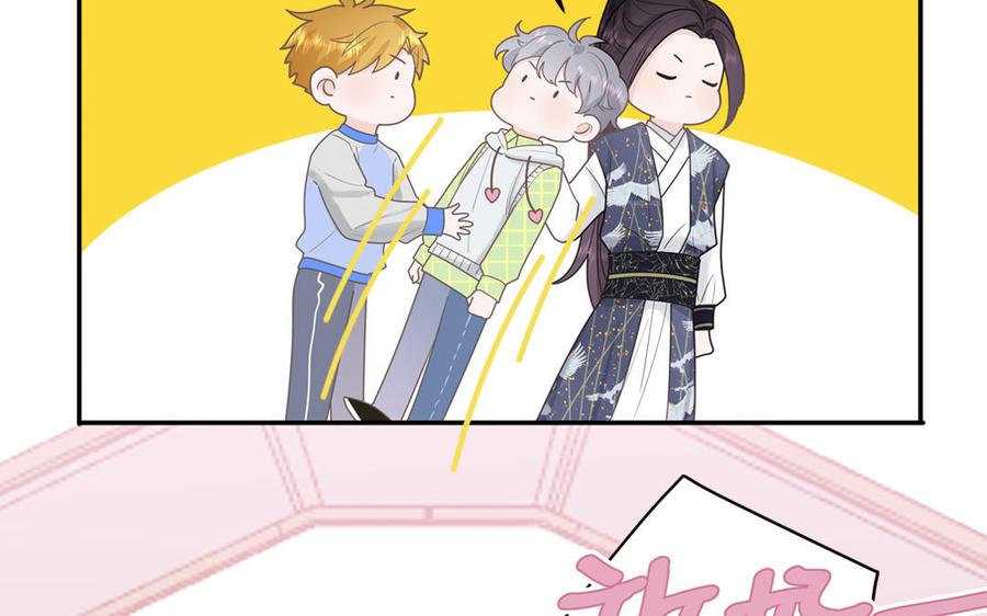 妖怪混圈指南 - 第9话 垃圾超能力 - 第59张图