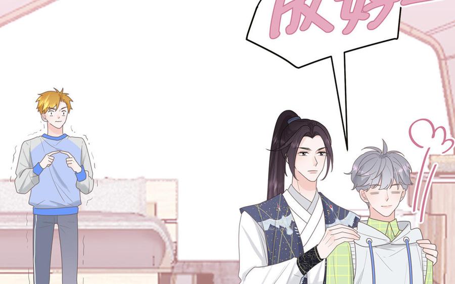 妖怪混圈指南 - 第9话 垃圾超能力 - 第60张图