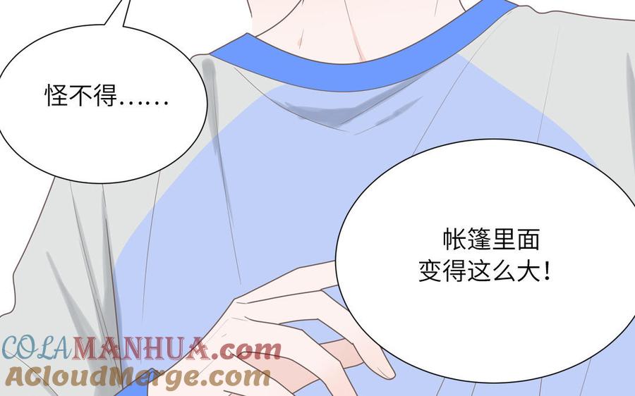 妖怪混圈指南 - 第9话 垃圾超能力 - 第16张图