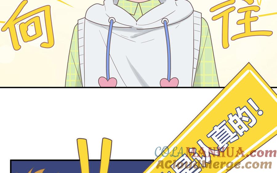 妖怪混圈指南 - 第9话 垃圾超能力 - 第43张图