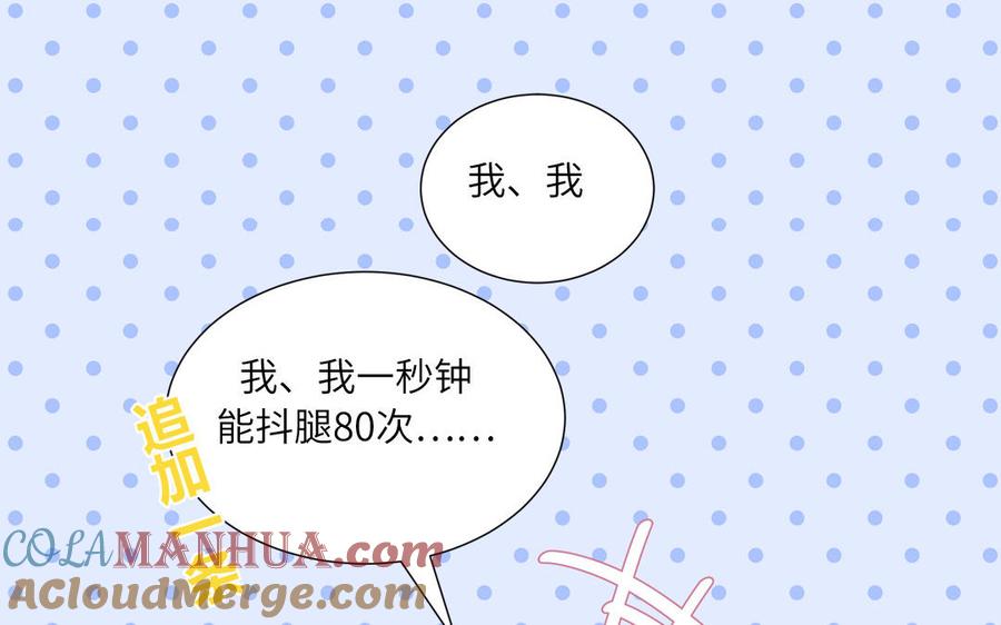 妖怪混圈指南 - 第9话 垃圾超能力 - 第34张图