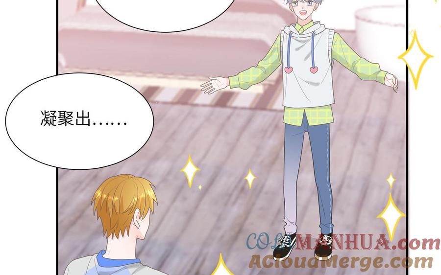 妖怪混圈指南 - 第9话 垃圾超能力 - 第13张图