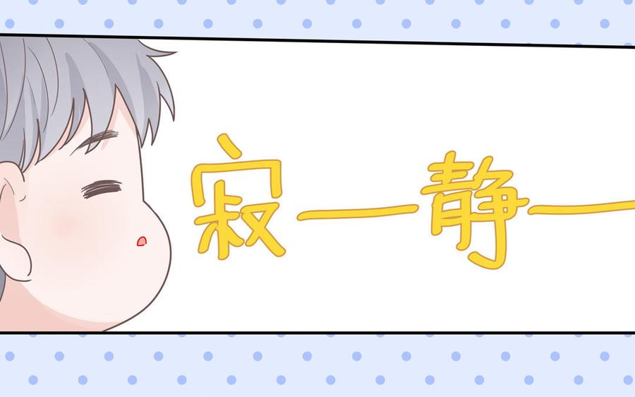 妖怪混圈指南 - 第9话 垃圾超能力 - 第33张图