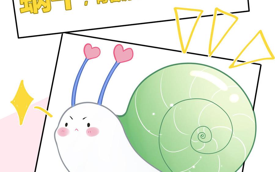 妖怪混圈指南 - 第9话 垃圾超能力 - 第23张图