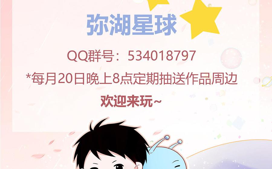 妖怪混圈指南 - 第9话 垃圾超能力 - 第80张图