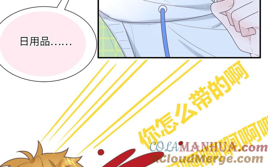 妖怪混圈指南 - 第9话 垃圾超能力 - 第10张图