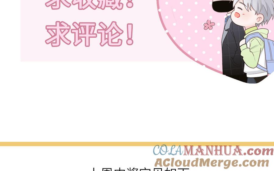 妖怪混圈指南 - 第9话 垃圾超能力 - 第82张图