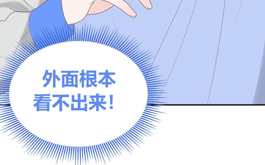 妖怪混圈指南 - 第9话 垃圾超能力 - 第17张图