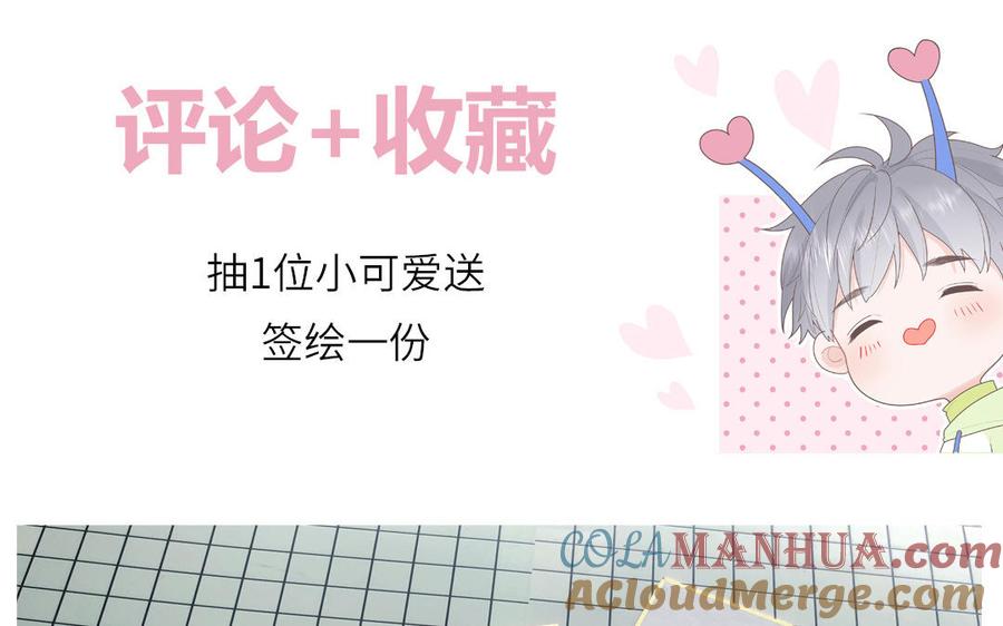 妖怪混圈指南 - 第9话 垃圾超能力 - 第67张图