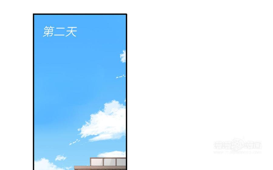 妖怪混圈指南 - 第99话 双人现代生活 - 第75张图