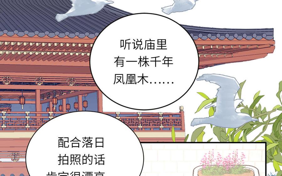 妖怪混圈指南 - 第99话 双人现代生活 - 第33张图