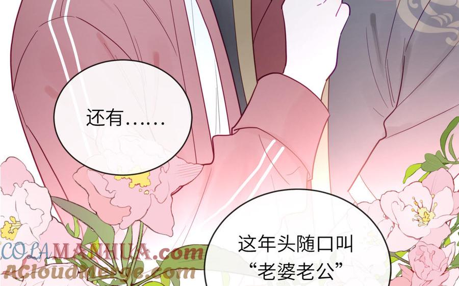 妖怪混圈指南 - 第99话 双人现代生活 - 第10张图