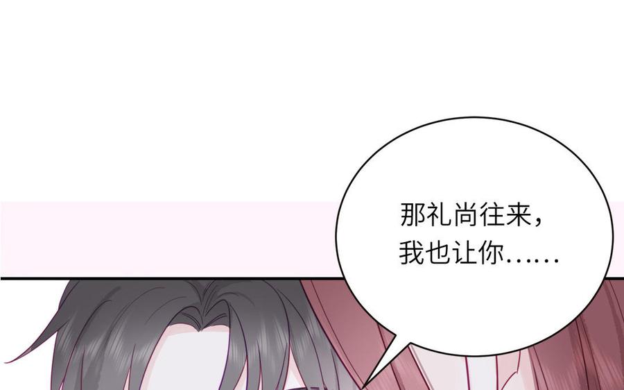 妖怪混圈指南 - 第99话 双人现代生活 - 第6张图