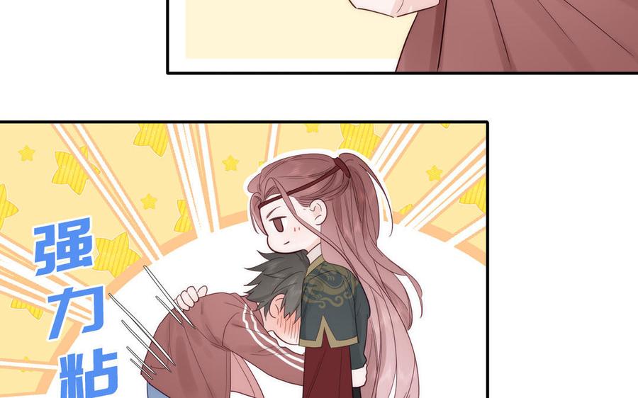 妖怪混圈指南 - 第99话 双人现代生活 - 第17张图