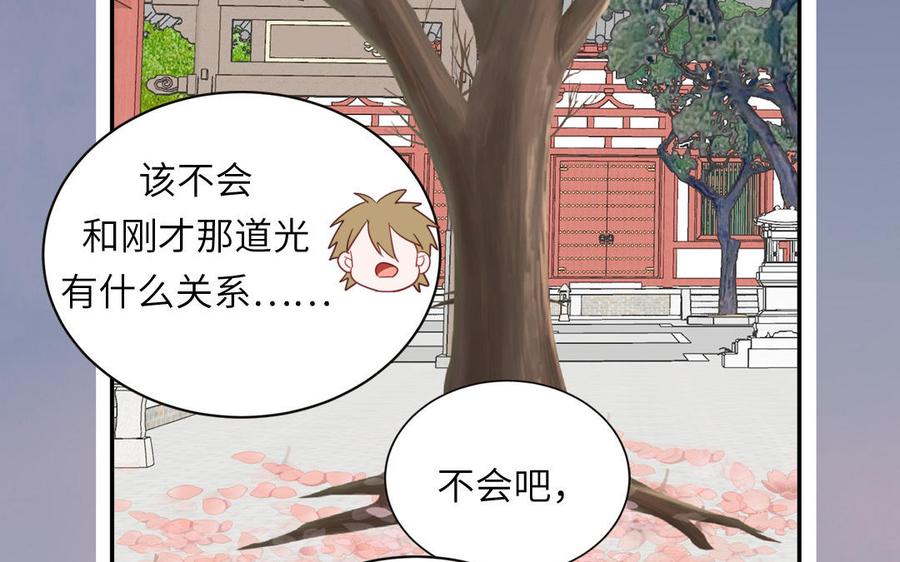 妖怪混圈指南 - 第99话 双人现代生活 - 第44张图