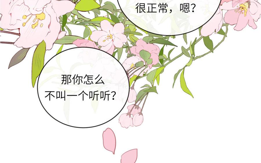 妖怪混圈指南 - 第99话 双人现代生活 - 第11张图