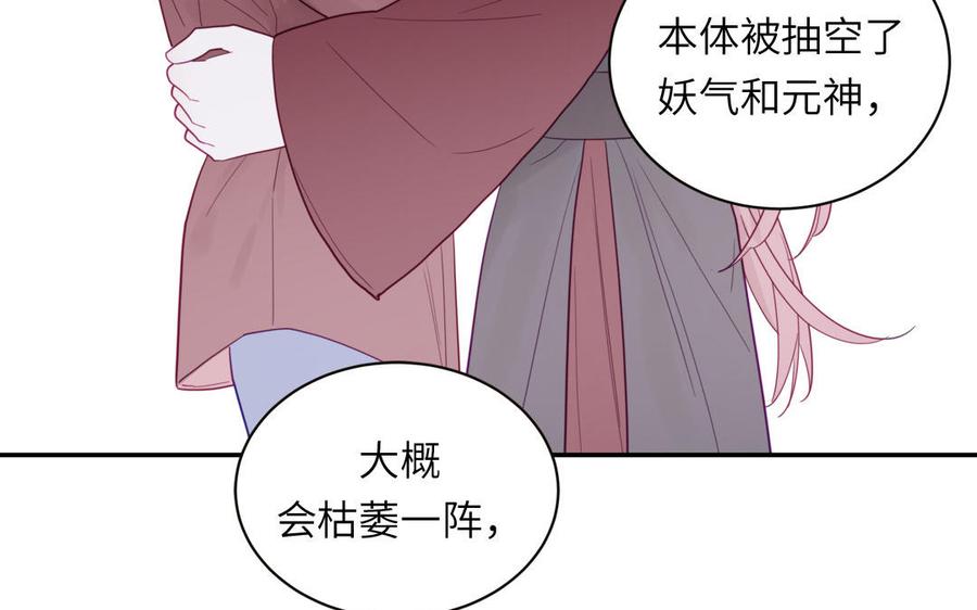 妖怪混圈指南 - 第99话 双人现代生活 - 第54张图