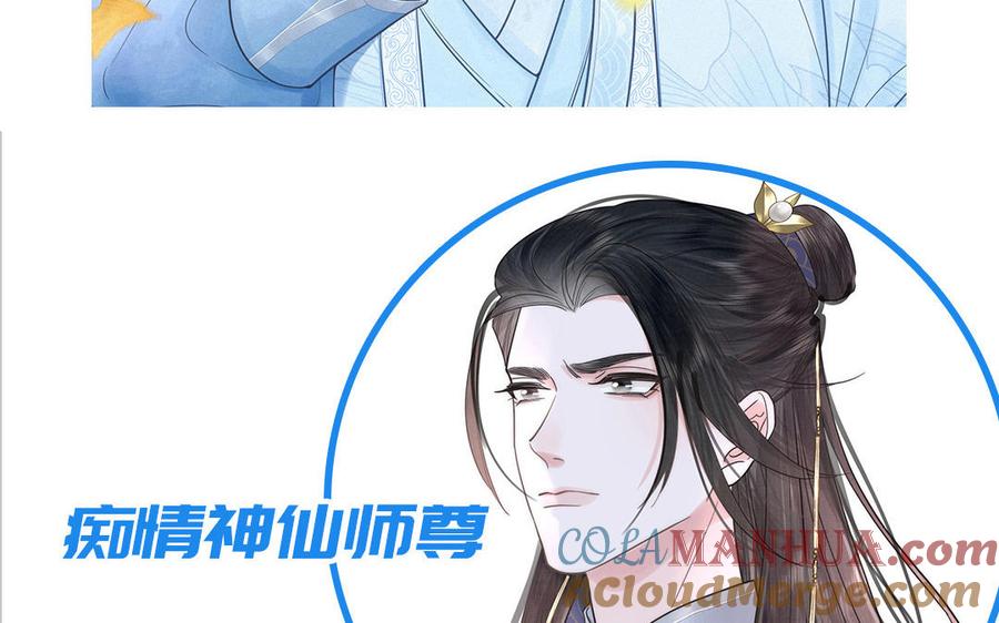 妖怪混圈指南 - 第99话 双人现代生活 - 第88张图