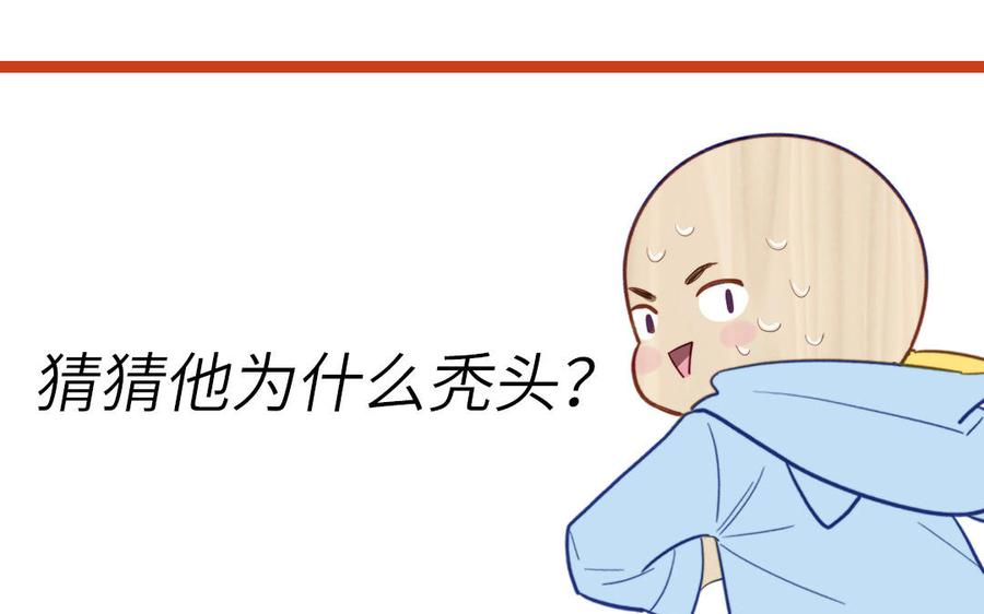 妖怪混圈指南 - 第99话 双人现代生活 - 第84张图