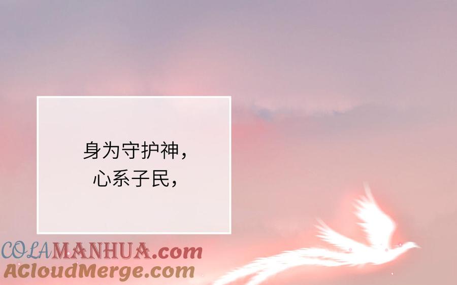 妖怪混圈指南 - 第99话 双人现代生活 - 第46张图