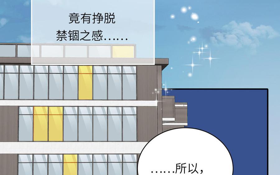 妖怪混圈指南 - 第99话 双人现代生活 - 第51张图