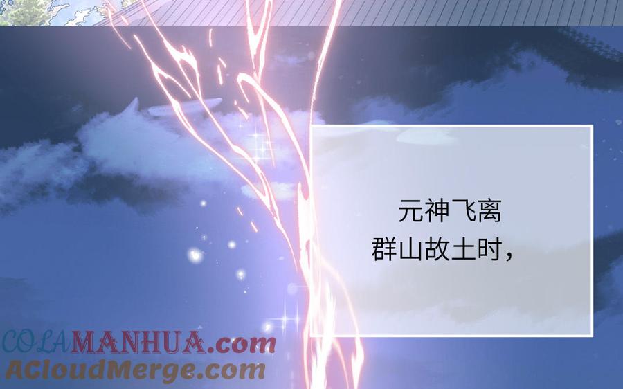 妖怪混圈指南 - 第99话 双人现代生活 - 第49张图