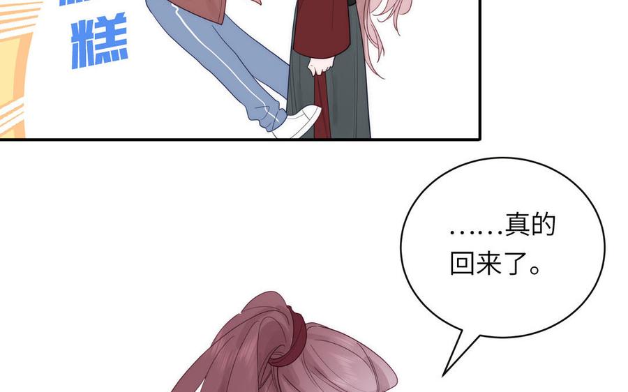 妖怪混圈指南 - 第99话 双人现代生活 - 第18张图