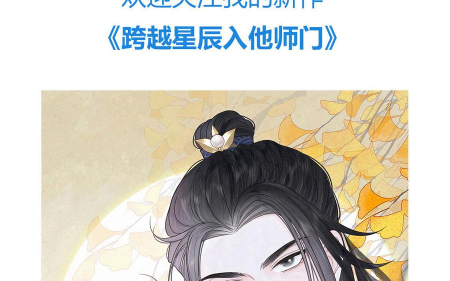 妖怪混圈指南 - 第99话 双人现代生活 - 第86张图