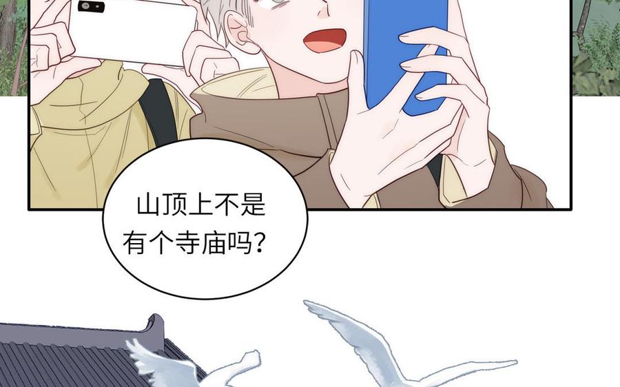 妖怪混圈指南 - 第99话 双人现代生活 - 第32张图