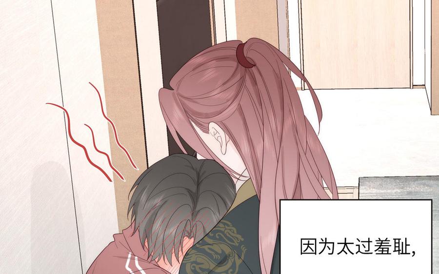 妖怪混圈指南 - 第99话 双人现代生活 - 第14张图