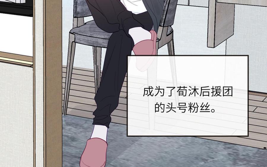 妖怪混圈指南 - 第99话 双人现代生活 - 第60张图