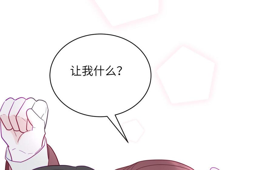 妖怪混圈指南 - 第99话 双人现代生活 - 第8张图