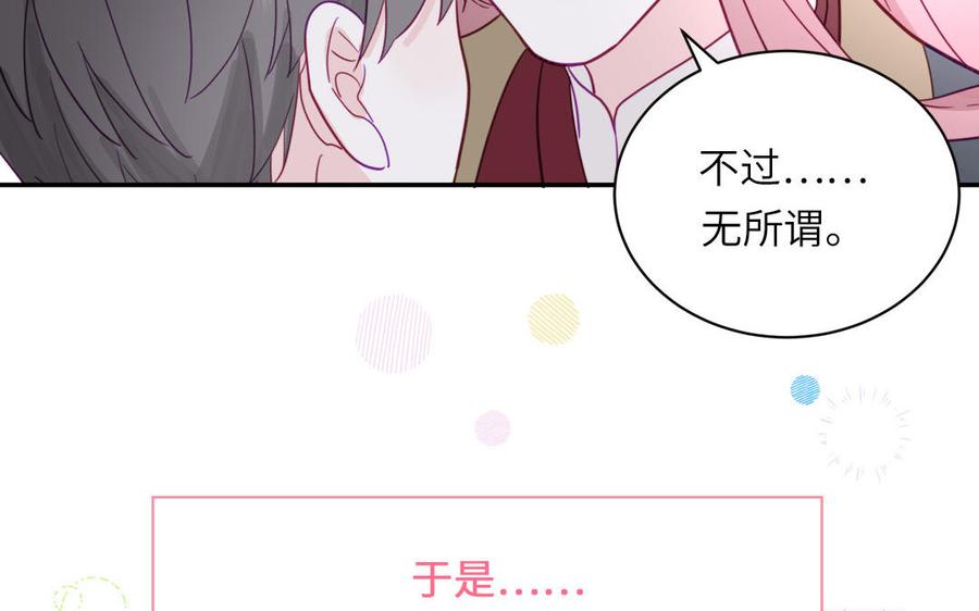 妖怪混圈指南 - 第99话 双人现代生活 - 第56张图