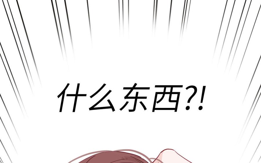 妖怪混圈指南 - 第99话 双人现代生活 - 第80张图