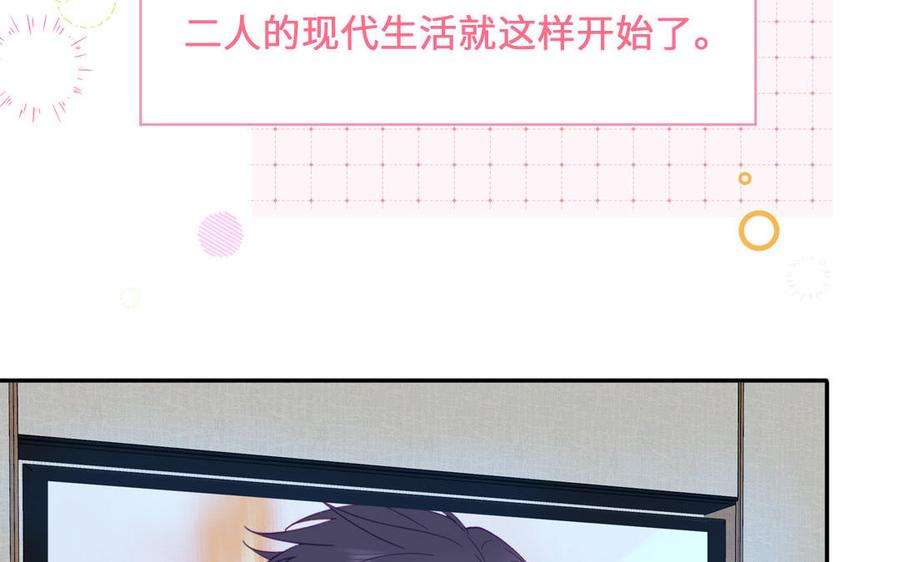 妖怪混圈指南 - 第99话 双人现代生活 - 第57张图