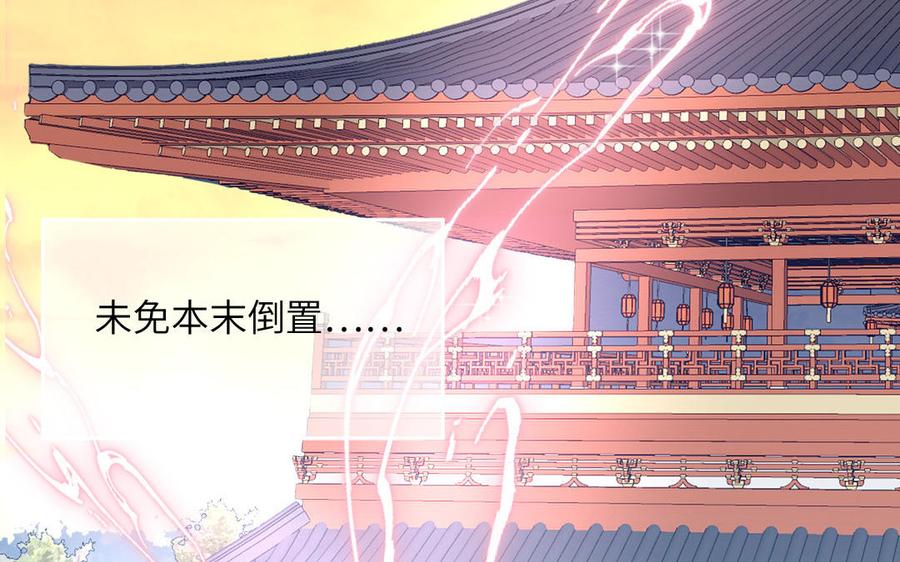 妖怪混圈指南 - 第99话 双人现代生活 - 第48张图