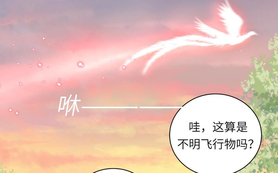 妖怪混圈指南 - 第99话 双人现代生活 - 第30张图