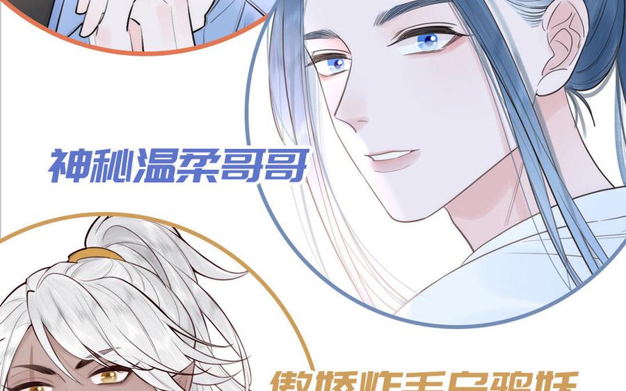 妖怪混圈指南 - 第99话 双人现代生活 - 第90张图