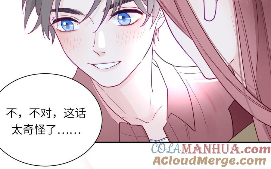 妖怪混圈指南 - 第99话 双人现代生活 - 第7张图