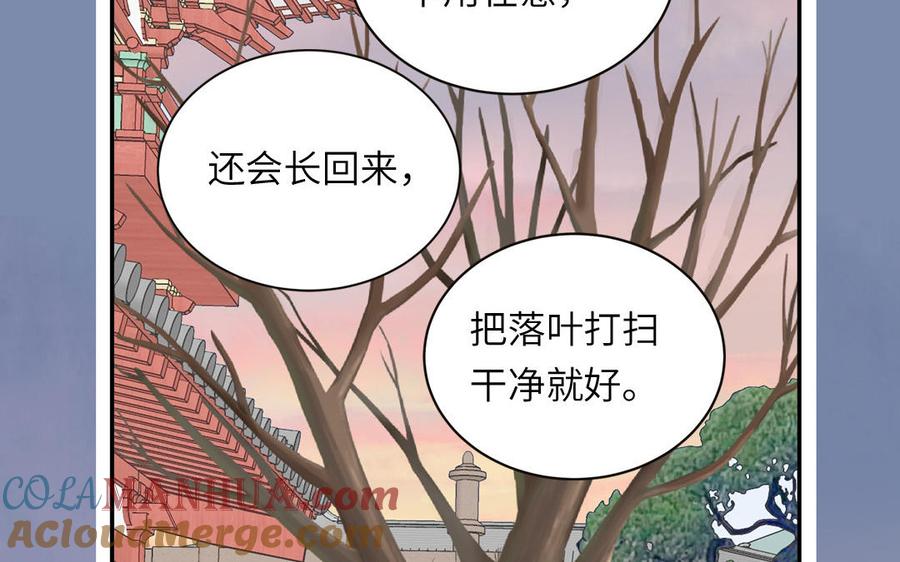 妖怪混圈指南 - 第99话 双人现代生活 - 第43张图