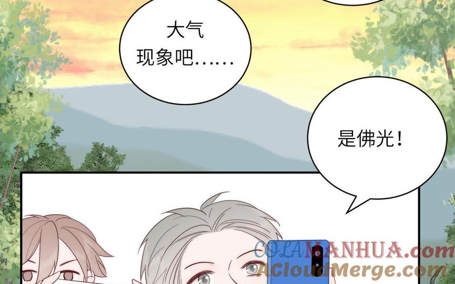 妖怪混圈指南 - 第99话 双人现代生活 - 第31张图