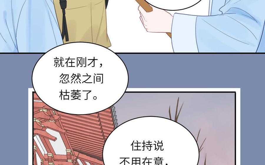 妖怪混圈指南 - 第99话 双人现代生活 - 第42张图