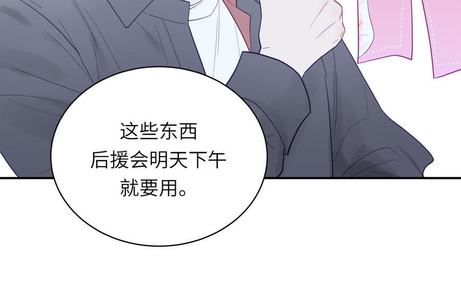 妖怪混圈指南 - 第99话 双人现代生活 - 第66张图