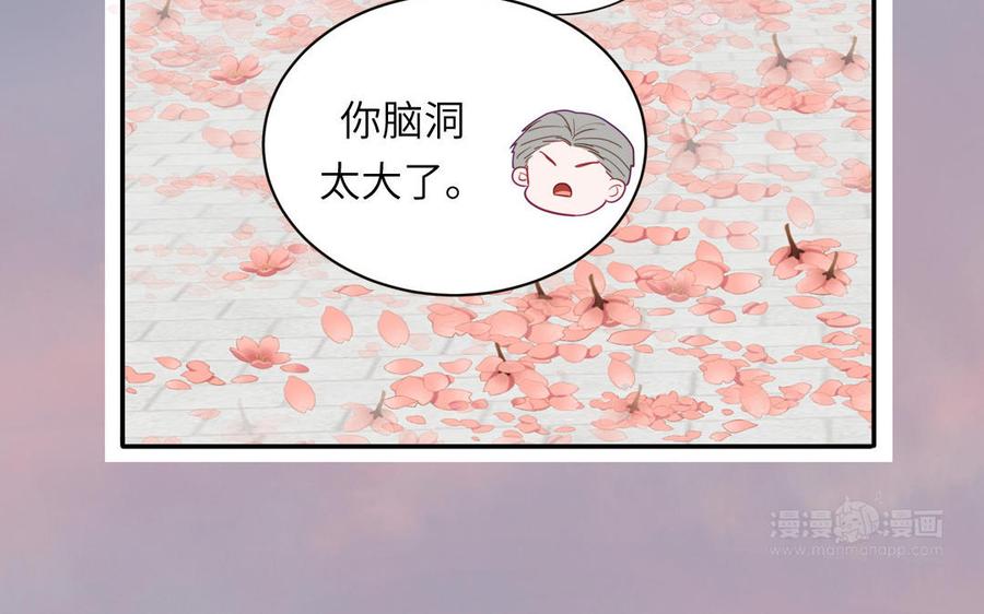 妖怪混圈指南 - 第99话 双人现代生活 - 第45张图