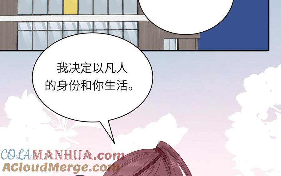 妖怪混圈指南 - 第99话 双人现代生活 - 第52张图