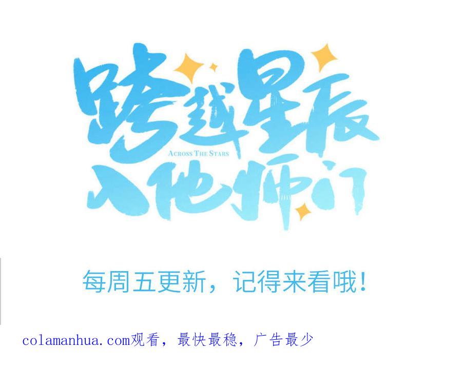 妖怪混圈指南 - 第99话 双人现代生活 - 第93张图