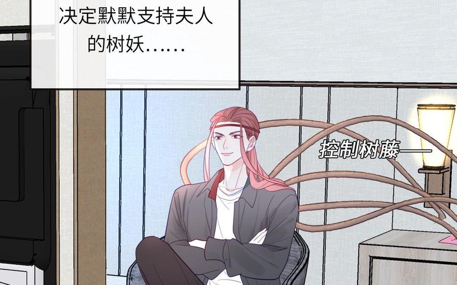 妖怪混圈指南 - 第99话 双人现代生活 - 第59张图